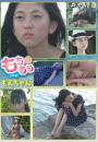 もももも Vol.41 もえちゃん