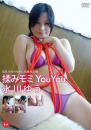 揉みモミYouYou 氷川ゆう