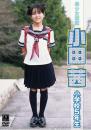 美少女図鑑 小田茜 小学校5年生