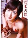 コトナツ～古都と夏休み～ 高木古都