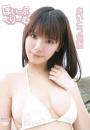 ほいっぷ くりーむ さいとう光恵