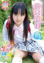 ぴーちぱい 岡本桃佳