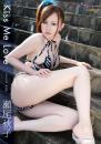 Kiss Me Love 瀬尾秋子