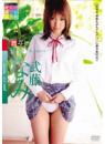 激写 武藤なみ憐愛