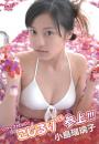 こじるりX3参上!!! 小島瑠璃子