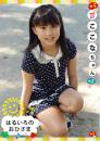はるいろのおひさまvol.27 ここなちゃん
