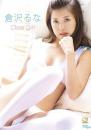 Clear Girl 倉沢るな