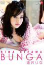 BUNGA 逢沢りな