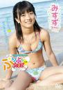 ぷりぷりたまご Vol.66 みすずちゃん