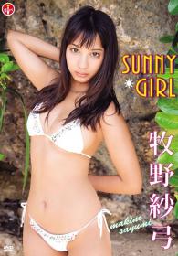Sunny Girl 牧野紗弓[SBVD-0409]