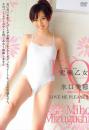 究極乙女 水口美穂