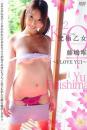 究極乙女 藤嶋唯