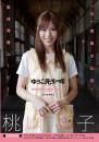 ゆうこ先生の唄 桃川祐子