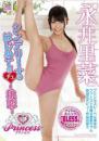 シンデリーナのはじめてのチュ ～桃恋～ 永井里菜