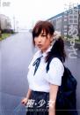 聖少女～あずさ17歳の夏 相田あずさ
