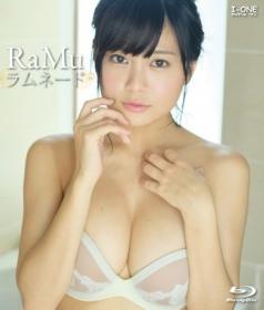 ラムネード RaMu Blu-ray版[LCBD-00820]