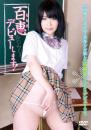 デビューします! 百恵