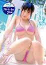 恋少女*H 浜田由梨 (Blu-ray Disc+DVD)