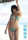 Chisato 宮崎知里
