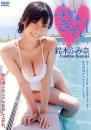 ふみきゅん1 じゅーしーピーチ 鈴木ふみ奈