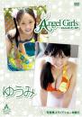 Angel GIRLS vol.5 ゆうみジャケット