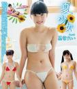 夏少女 黒宮れい Part8 Blu-ray版ジャケット