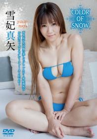 COLOR OF SNOW 雪妃真矢[MD-004]