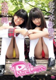 Pure teen 佐々木みゆう&水野舞