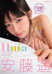 はるかぜ 安藤遥
