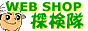 DVDWEB SHOP 探検隊