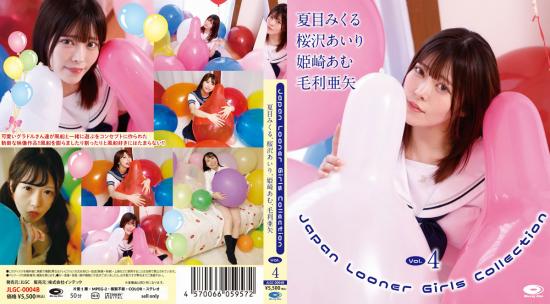 Japan Looner Girls Collection Vol.4 夏目みくる、桜沢あいり、姫崎あむ、毛利亜矢 Blu-ray版