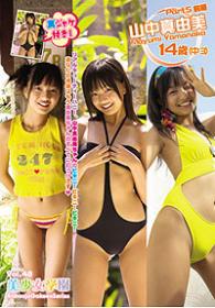 美少女学園 Vol48 山中真由美 Part5 前編[IMOB-048]
