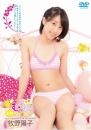 半熟むきたてたまご 牧野陽子ジャケット