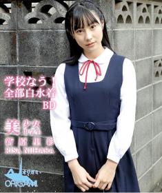 美少女中学生 学校なう! 全部白水着 新原里彩 Blu-ray版[ORGAB-005]