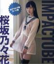 IMPACTUBE 桜坂乃々花 Blu-ray版ジャケット