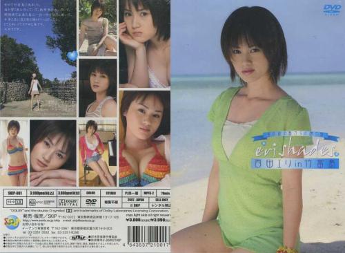 星の砂の島からの贈り物 西田エリin竹富島