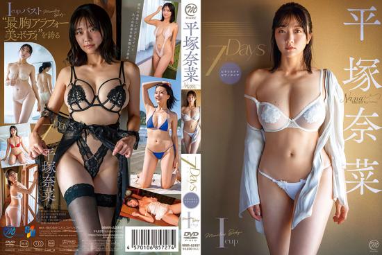 7Days 平塚奈菜