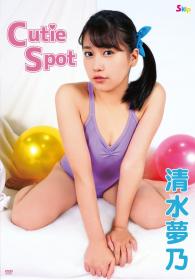 Cutie Spot 清水夢乃[SBKD-0182]