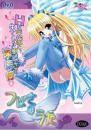 つばさのうた DVDPGジャケット