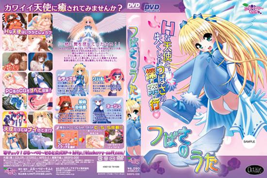 つばさのうた DVDPG