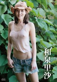 Fairy Tale 和泉里沙[TSDS-42143]