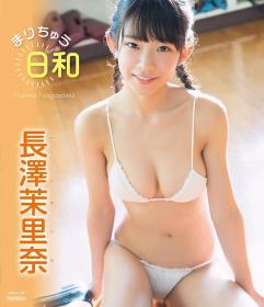 まりちゅう日和 長澤茉里奈 Blu-ray版[TSBS-81039]