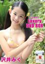 Luxury DVD BOX 沢井みく