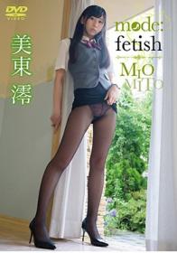 mode:fetish 美東澪[MF-001]