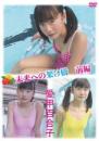 未来への架け橋　前編 愛甲百合子ジャケット