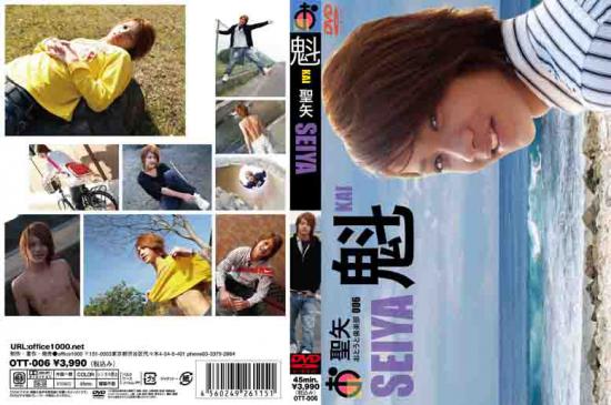 おとうと倶楽部 vol.6 聖矢〜魁KAI〜