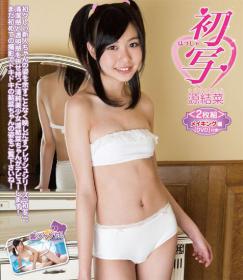 初写 源結菜 Blu-ray版[IMBD-240]