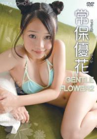 GENTLE FLOWER 2 常保優花[DSTAR-011]