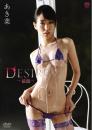 DESIRE 〜情熱〜 あき菜ジャケット