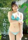 beauty 大野さえこジャケット